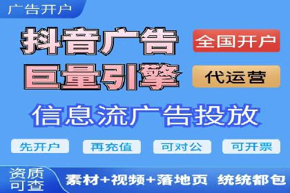 信息流广告投放公司案例深度解读